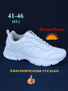 Кроссовки BONA