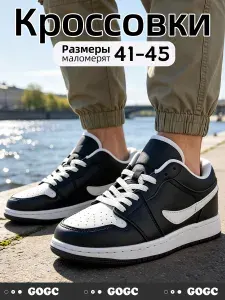 Кроссовки GOGC