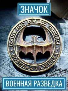 Bronze century Значок