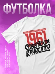 Футболка КОМБО 1 шт