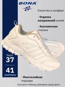 Кроссовки BONA Кроссовки Bona