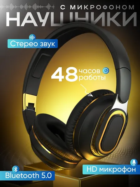 Наушники с микрофоном, Bluetooth, 3.5 мм, USB Type-C, черный матовый