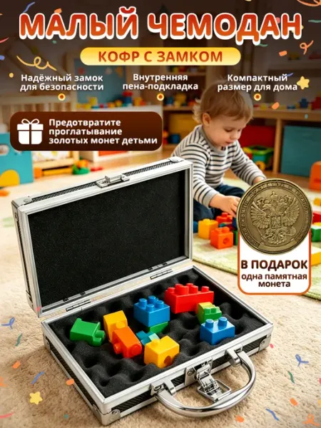 Мини подарочная коробка