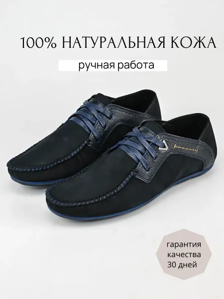DIAMONDINI Мокасины туфли из нубука