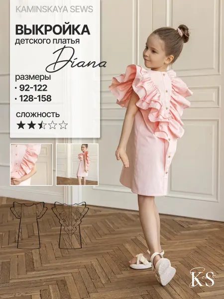 Kaminskaya_sews Выкройка детского платья DIANA