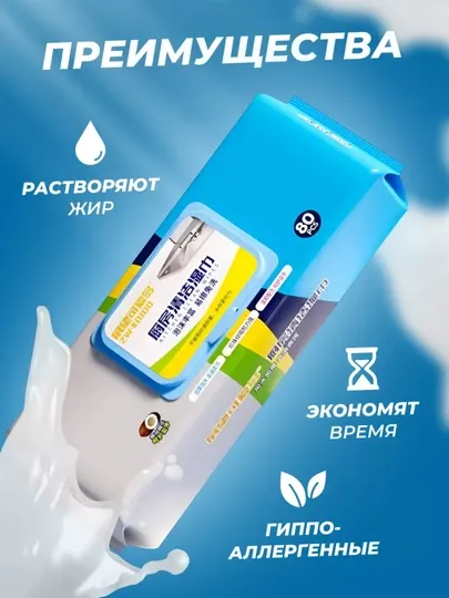Бытовые влажные салфетки, для уборки для кухни, лимон, 80 шт - Ватная продукция
