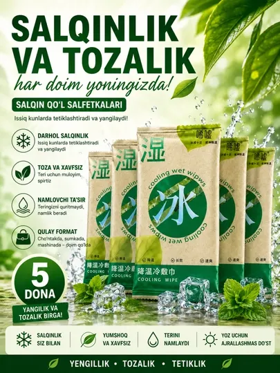 Влажные салфетки для тела, с охлаждающим эффектом до −3°C, спортивные, фитнес-салфетки - Ватная продукция