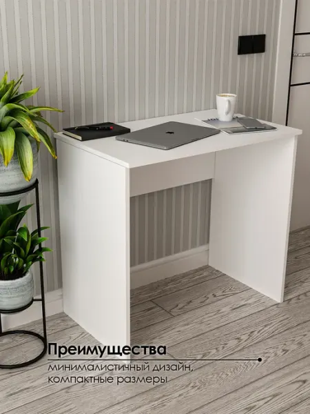 Стол для домашних заданий, компактный компьютерный стол