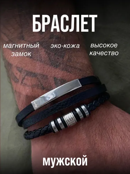 Diar Mood Браслет мужской на руку