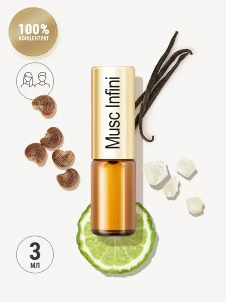 Масляные духи восточные Musc Infini с ванилью LA PARFUM GALLERIA