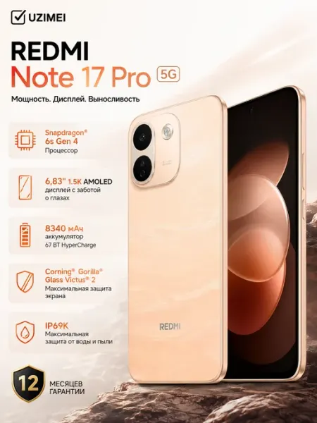 Xiaomi Redmi NOTE 17 PRO 128GB