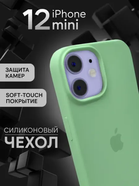 Чехол на iPhone 12 Mini Silicone Case INFINITE