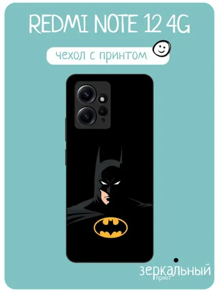 Чехол на Redmi Note 12 Бэтмен iNCoverCase