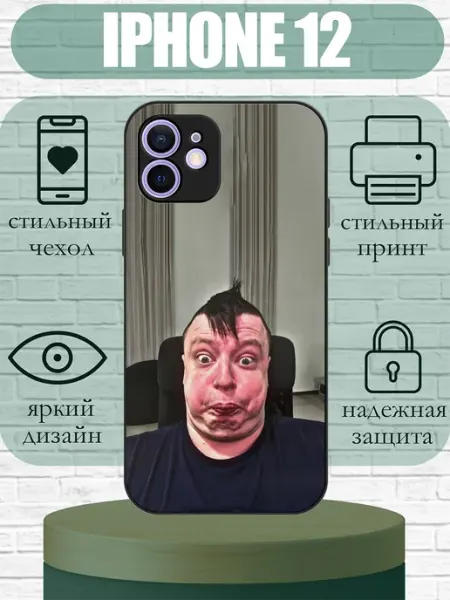 Чехол на iPhone 12 SLIMUSHOP
