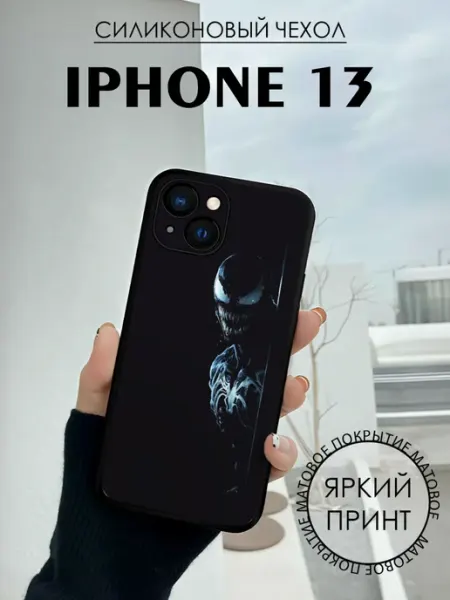Чехол на iPhone 13 с принтом Веном марвел BELOUSOV