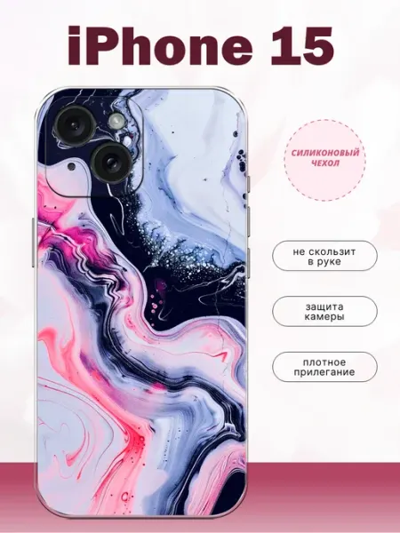 Чехол на iPhone 15 абстракция lidercase