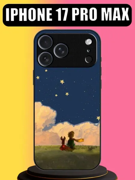 Чехол на iPhone 17 Pro Max с принтом маленький принц tattycase