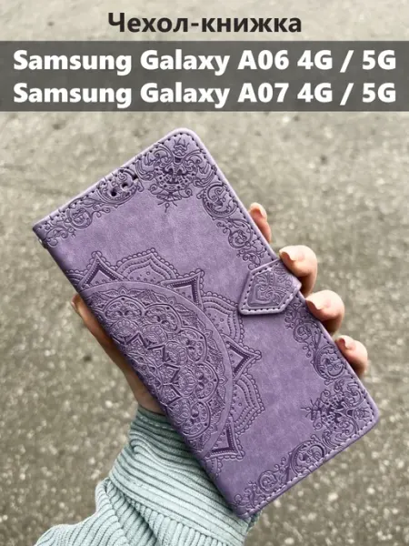 Чехол книжка Samsung Galaxy A06 A07 А06 А07 4G Kaktus