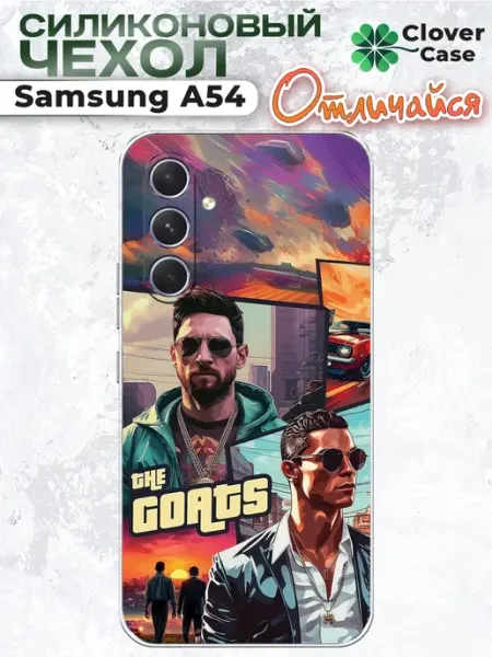 Чехол на Samsung A54 Ronaldo Messi GTA CloverCase