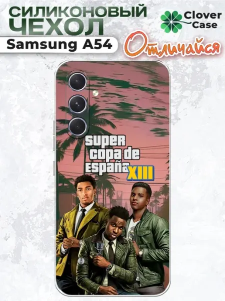 Чехол на Samsung A54 GTA Реал CloverCase