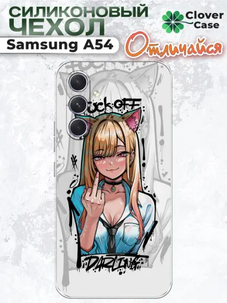 Чехол на Samsung A54 Марин Китагава CloverCase