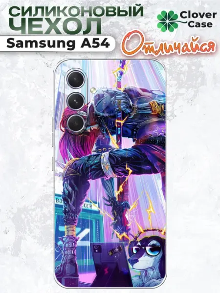 Чехол на Samsung A54 с принтом CloverCase