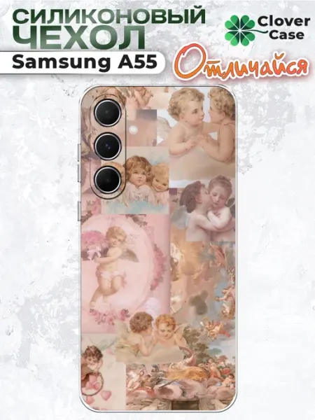 Чехол на Samsung A55 Ангелы CloverCase