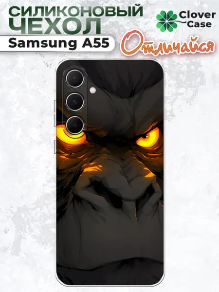 Чехол на Samsung A55 Горилла CloverCase