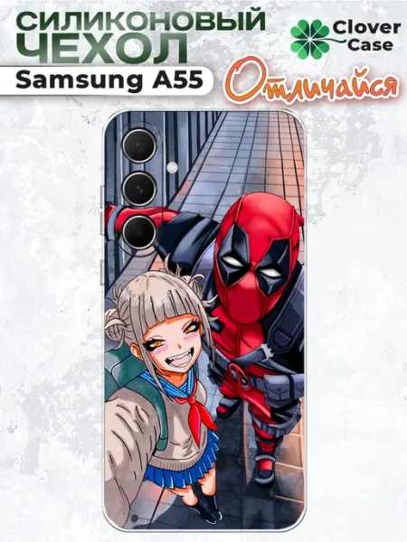 Чехол на Samsung A55 Тога и Дедпул CloverCase