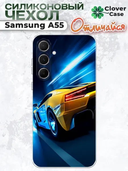 Чехол на Samsung A55 Ламборгини CloverCase