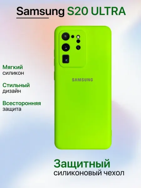 Чехол на Samsung S20 Ultra противоударный INFINITE