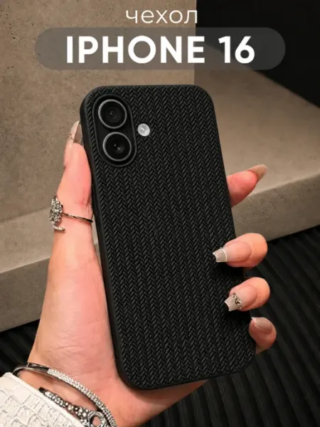 Чехол на iPhone 16 X-STORE