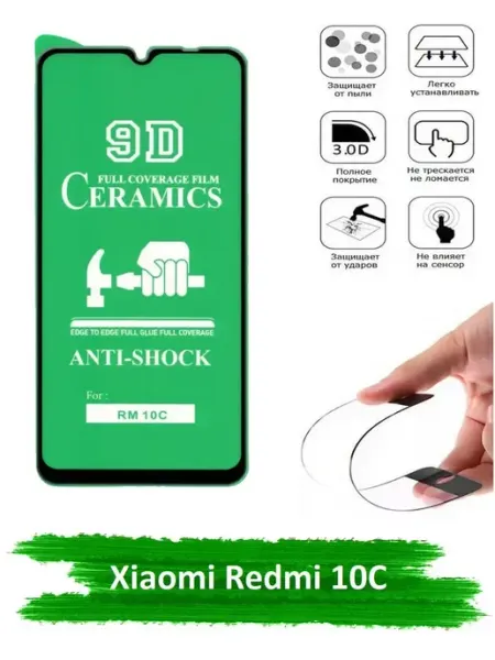 Керамическое гибкое стекло Xiaomi Redmi 10C 12C Poco C40 Tempered Glass