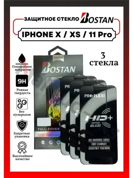 Защитное стекло для iPhone X XS 11 Pro Maksud-aks