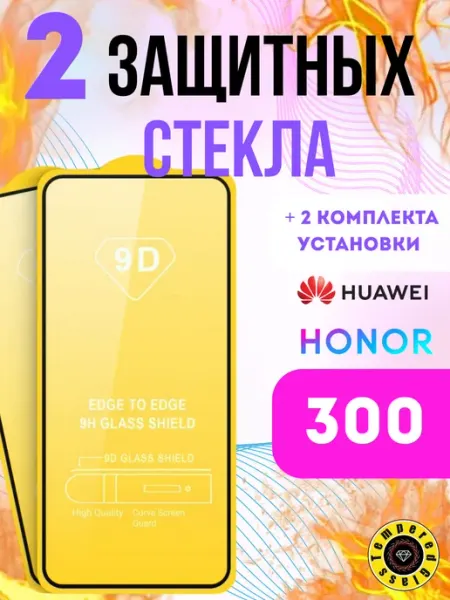 Защитное стекло для Huawei Honor 300 Tempered Glass