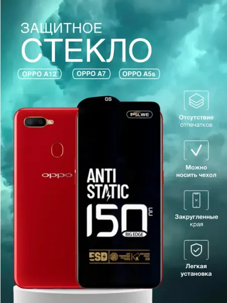 Защитное стекло Oppo A12, A5s, A7, AX7 Tempered Glass