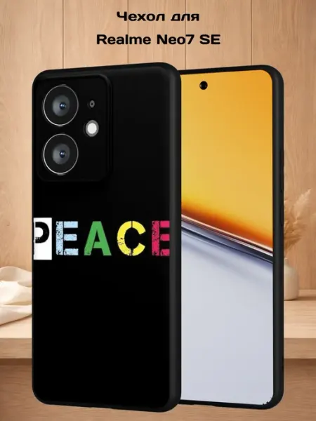 Чехол на Realme Neo7 SE с принтом PEACE Case Style