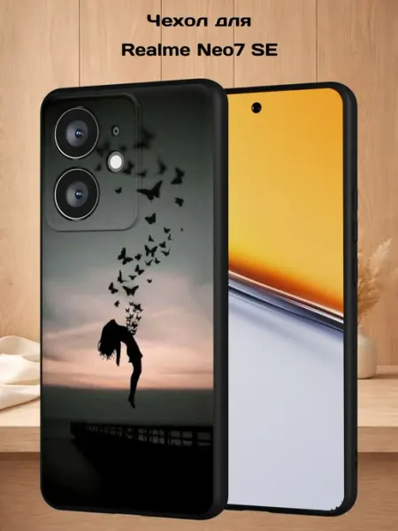 Чехол на Realme Neo7 SE с принтом Силуэт девушки Case Style