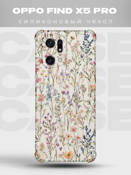 Чехол на Oppo Find X5 Pro Цветы флораль нежные букет весна PRINTberries