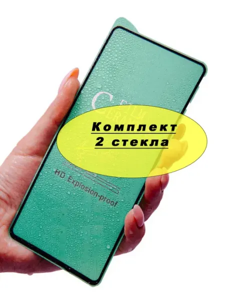 Керамическое гибкое стекло Poco X3 X3 Pro Tempered Glass