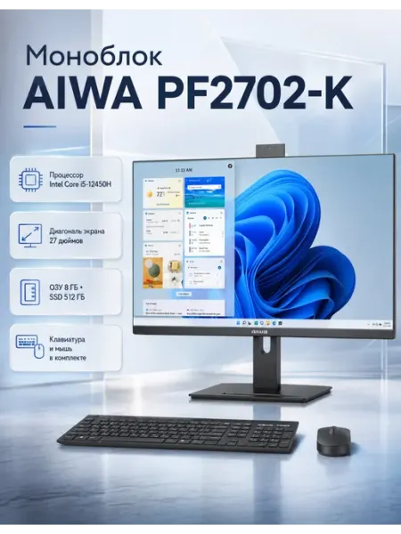Моноблок 27" Core i5 - 12450H 8 GB SSD 512Gb AIWA