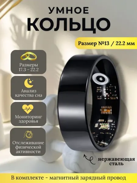 Умное кольцо смарт фитнес, черное, №13