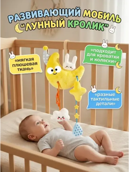 Подвесная игрушка для малышей лунный кролик головоломка Art East