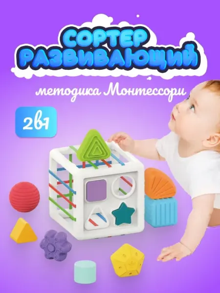 Сортер Игрушки развивающие монтессори куб ARZAN