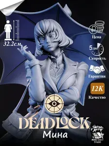 Фигурка Мина (Mina) из игры Deadlock, original size