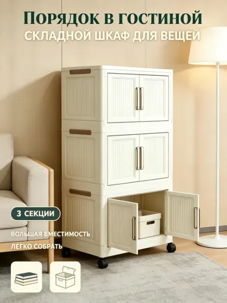 Шкаф для одежды напольный пластиковый на колесиках ShopHome_CH