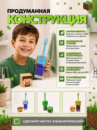 Детская зубная щетка мягкая с героями, зубная щетка для детей, Minecraft, Марио, Лабубу - Гигиена полости рта