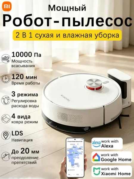 Робот пылесос Robot Vacuum S40 EU Xiaomi