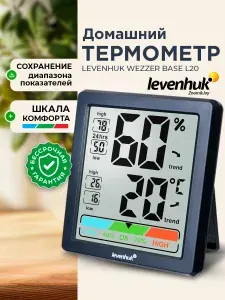 Термометр комнатный электронный, домашняя метеостанция