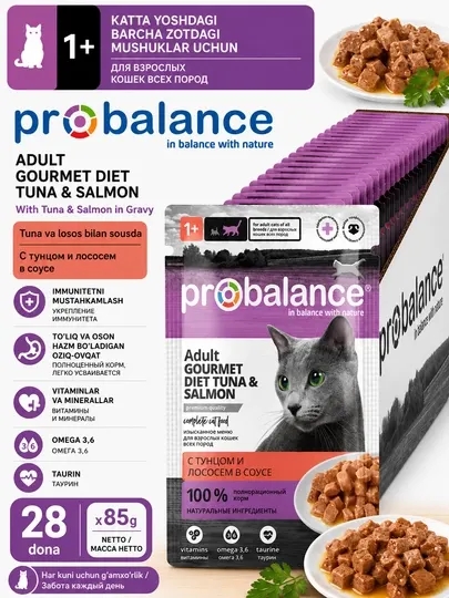 ProBalance Корм консервированный Gourmet Diet с тунцом и лососем в соусе, 85 гр 28 штук